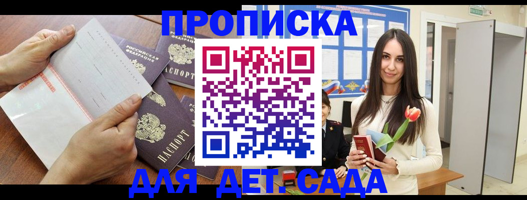 прописка от собственника в Богородицке