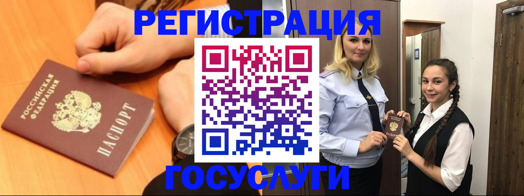 временная регистрация для школы в Богородицке