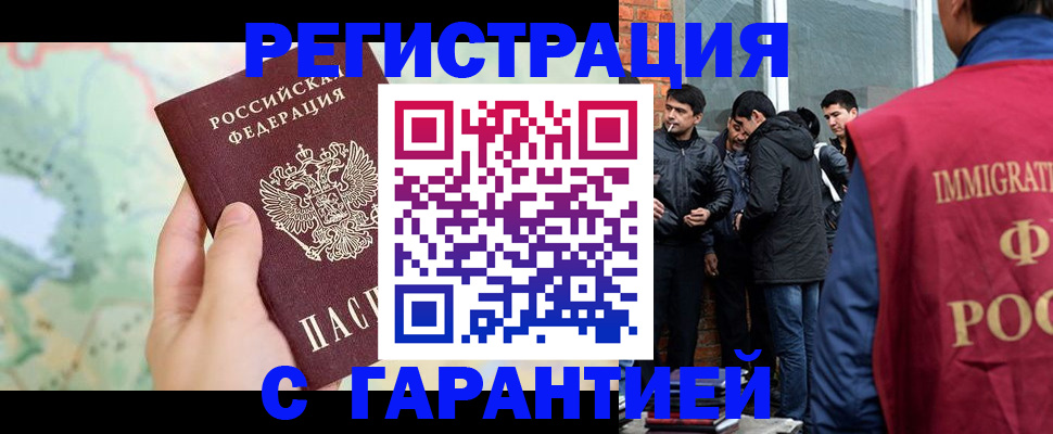 прописка от собственника в Богородицке